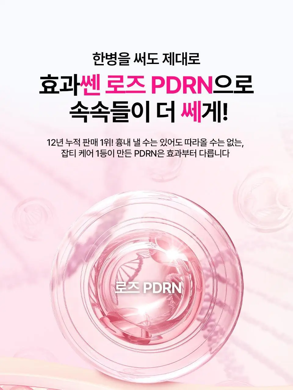 [잡티흔적/로즈PDRN] 아이소이 브라이트닝 잡티케어 듀오 세트(세럼 20ml +크림 35ml) 상세페이지 3